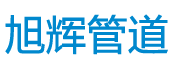 3PE钢管_聚氨酯保温钢_管螺旋钢管厂家_钢套管价格_南京旭辉管道设备有限公司